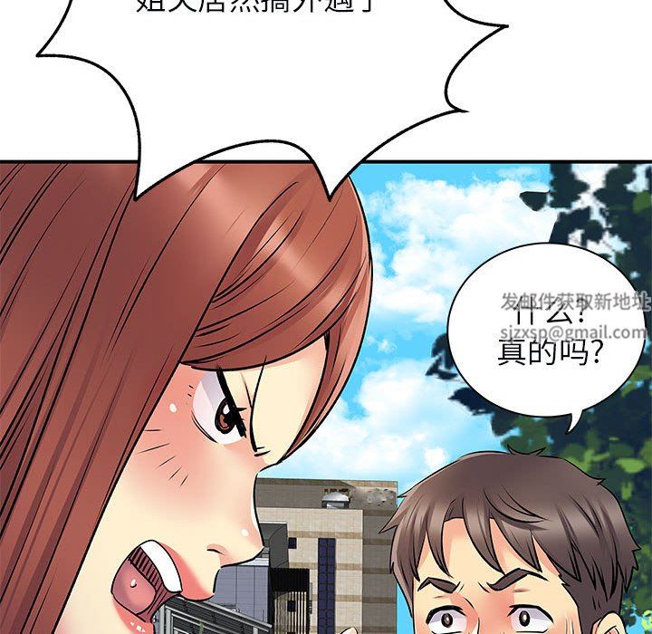 《离过婚的她》漫画最新章节第31话免费下拉式在线观看章节第【41】张图片