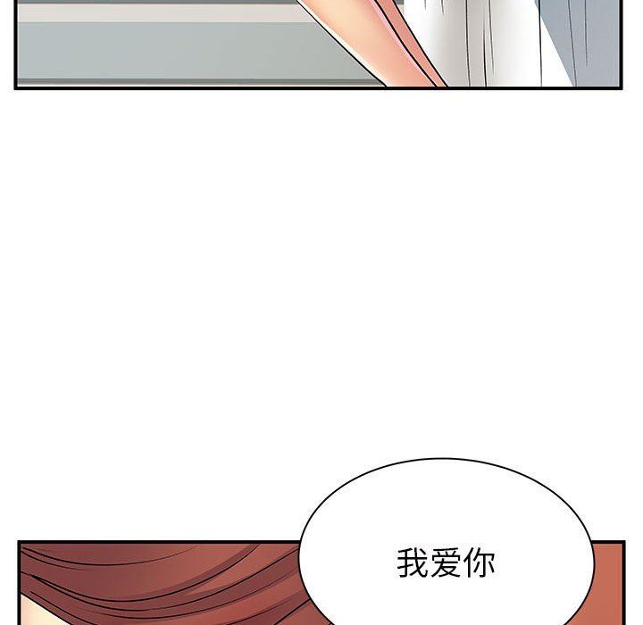 《离过婚的她》漫画最新章节第32话免费下拉式在线观看章节第【112】张图片