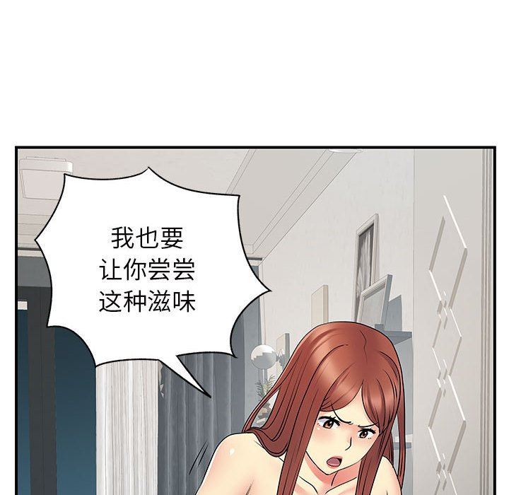 《离过婚的她》漫画最新章节第32话免费下拉式在线观看章节第【81】张图片