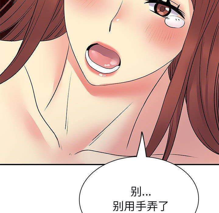 《离过婚的她》漫画最新章节第32话免费下拉式在线观看章节第【21】张图片