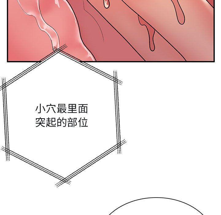 《离过婚的她》漫画最新章节第32话免费下拉式在线观看章节第【19】张图片