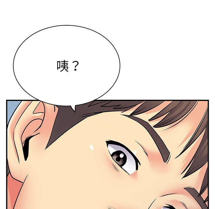 《离过婚的她》漫画最新章节第32话免费下拉式在线观看章节第【44】张图片