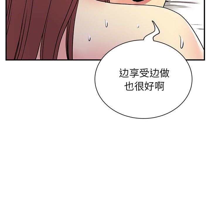 《离过婚的她》漫画最新章节第32话免费下拉式在线观看章节第【106】张图片