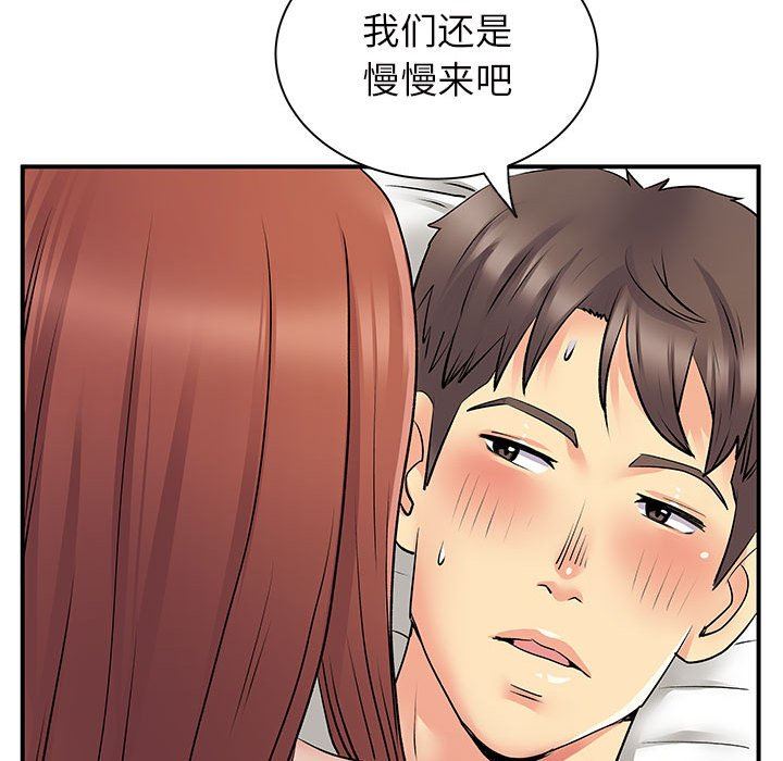 《离过婚的她》漫画最新章节第32话免费下拉式在线观看章节第【105】张图片