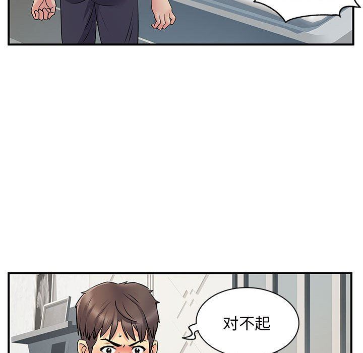 《离过婚的她》漫画最新章节第32话免费下拉式在线观看章节第【67】张图片