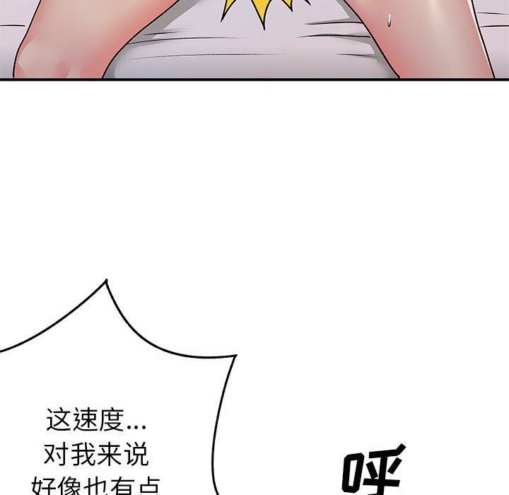 《离过婚的她》漫画最新章节第32话免费下拉式在线观看章节第【95】张图片