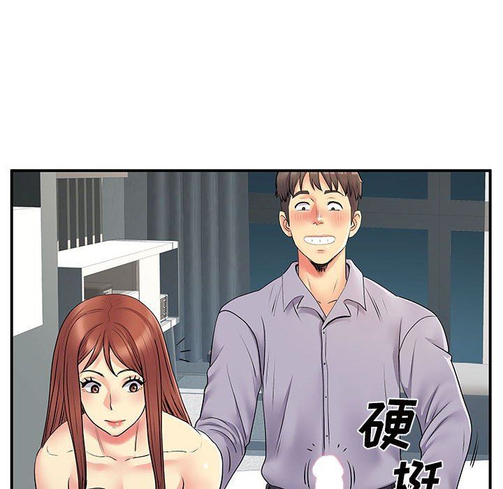 《离过婚的她》漫画最新章节第32话免费下拉式在线观看章节第【72】张图片