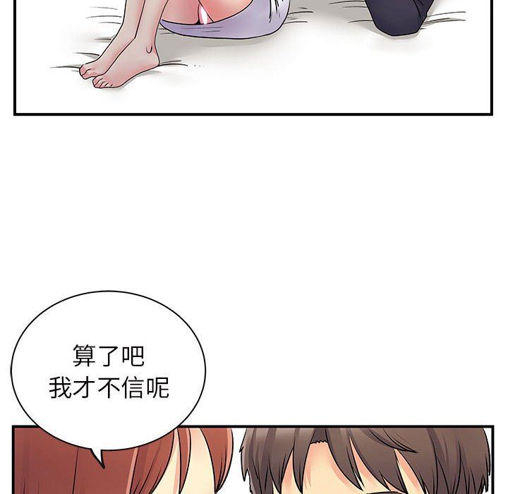 《离过婚的她》漫画最新章节第32话免费下拉式在线观看章节第【70】张图片