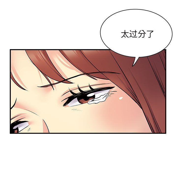 《离过婚的她》漫画最新章节第32话免费下拉式在线观看章节第【58】张图片