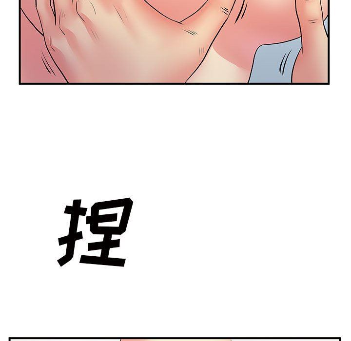 《离过婚的她》漫画最新章节第32话免费下拉式在线观看章节第【98】张图片