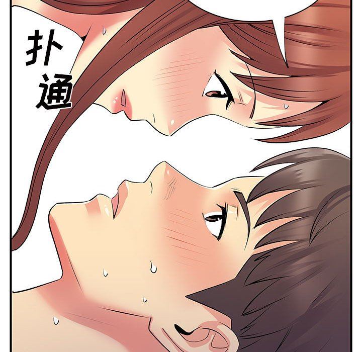 《离过婚的她》漫画最新章节第32话免费下拉式在线观看章节第【113】张图片