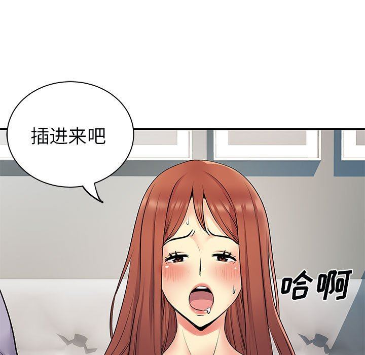 《离过婚的她》漫画最新章节第32话免费下拉式在线观看章节第【5】张图片