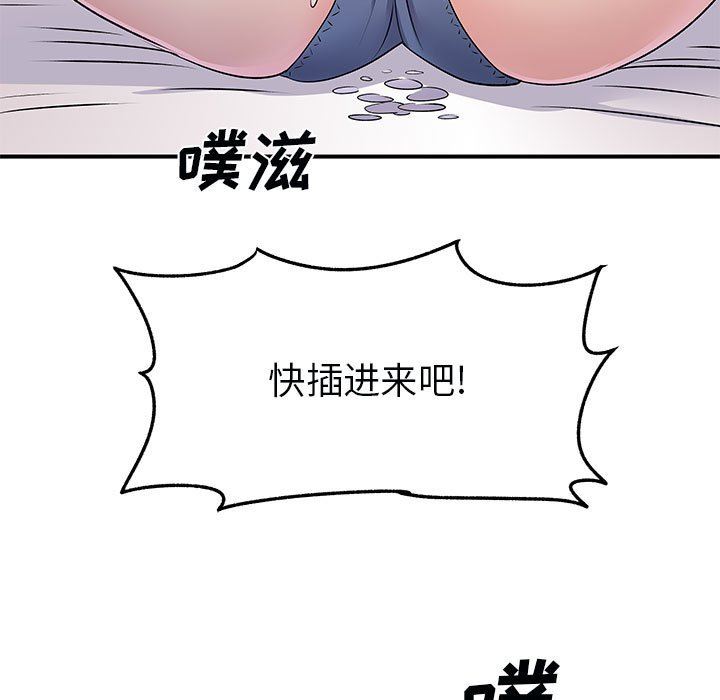 《离过婚的她》漫画最新章节第32话免费下拉式在线观看章节第【7】张图片