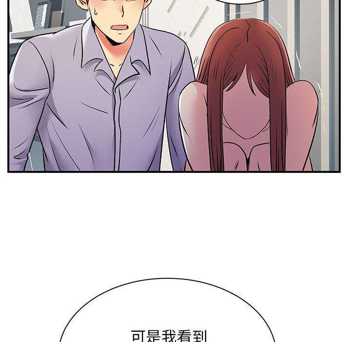 《离过婚的她》漫画最新章节第32话免费下拉式在线观看章节第【68】张图片