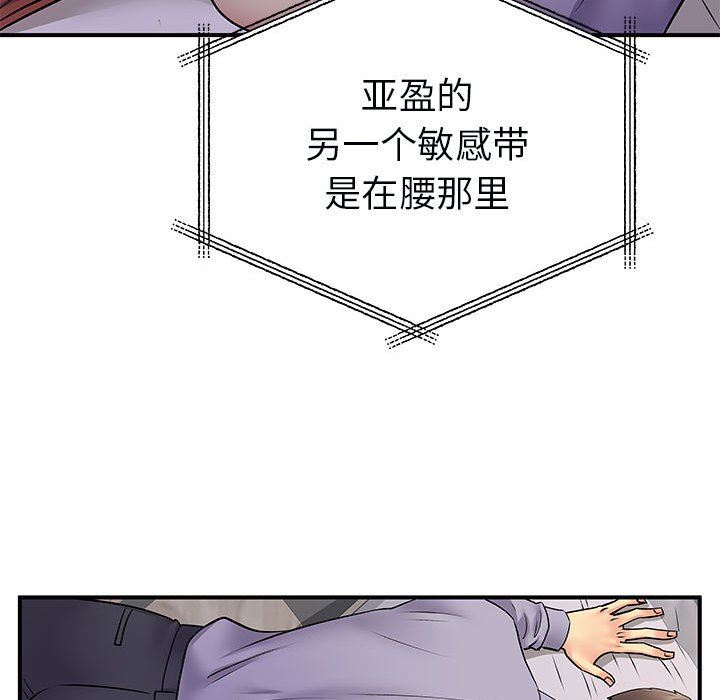 《离过婚的她》漫画最新章节第32话免费下拉式在线观看章节第【27】张图片