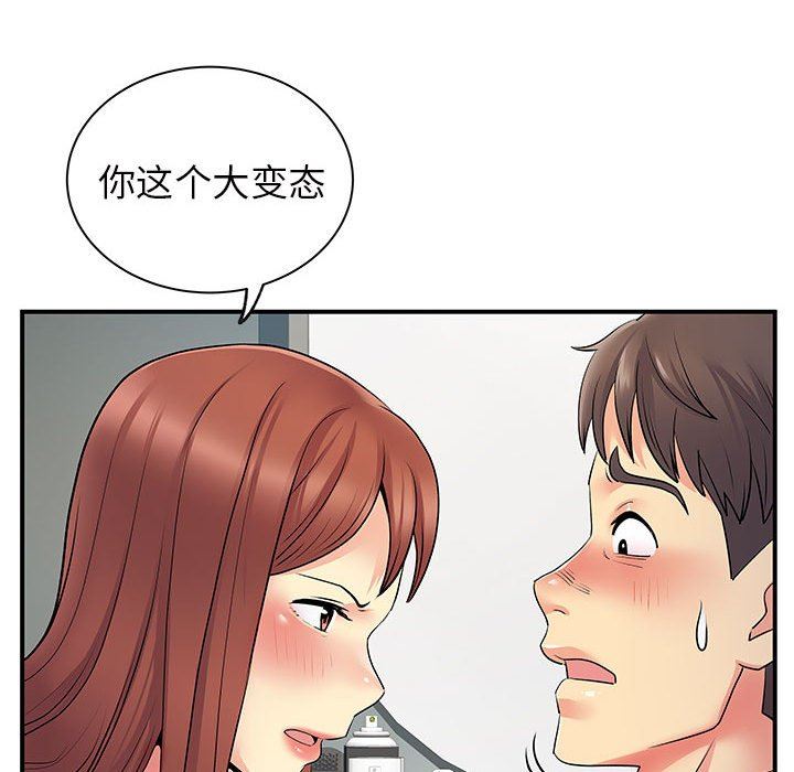 《离过婚的她》漫画最新章节第32话免费下拉式在线观看章节第【74】张图片