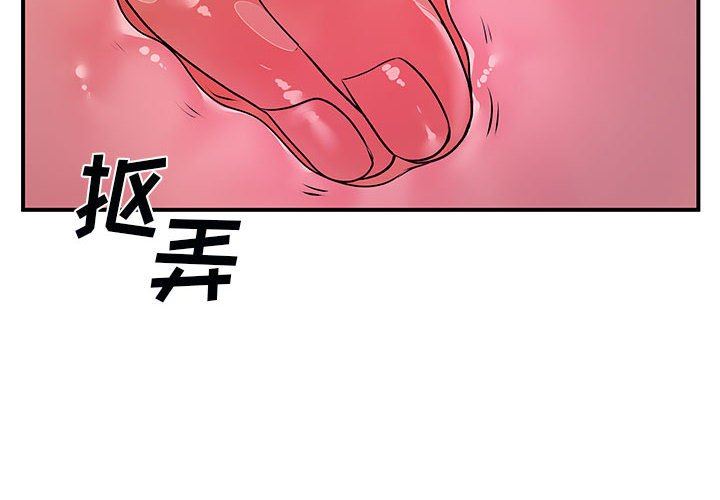 《离过婚的她》漫画最新章节第32话免费下拉式在线观看章节第【2】张图片