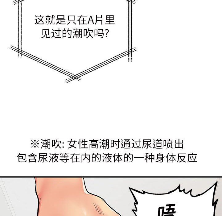 《离过婚的她》漫画最新章节第32话免费下拉式在线观看章节第【52】张图片