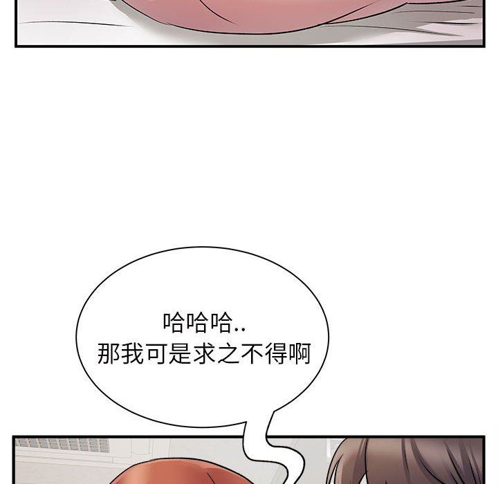 《离过婚的她》漫画最新章节第32话免费下拉式在线观看章节第【83】张图片