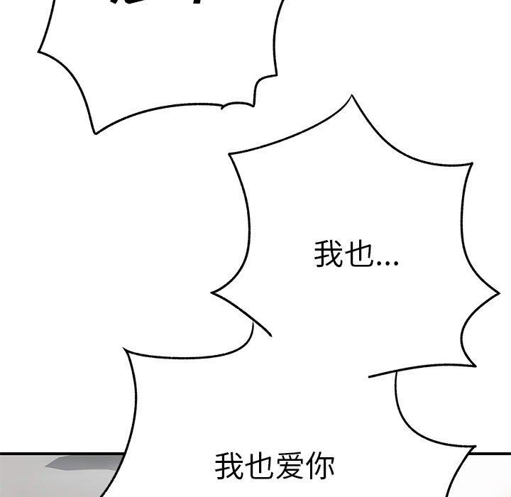 《离过婚的她》漫画最新章节第32话免费下拉式在线观看章节第【120】张图片