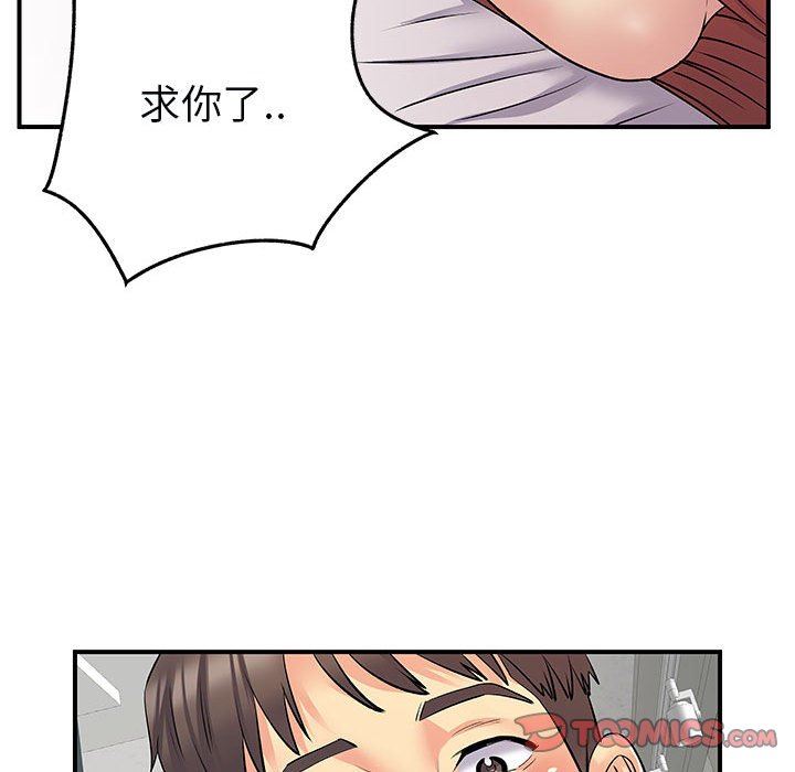 《离过婚的她》漫画最新章节第32话免费下拉式在线观看章节第【24】张图片