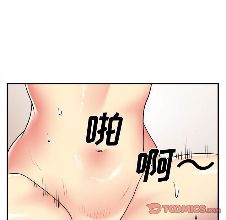 《离过婚的她》漫画最新章节第32话免费下拉式在线观看章节第【87】张图片