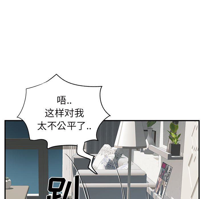 《离过婚的她》漫画最新章节第32话免费下拉式在线观看章节第【102】张图片