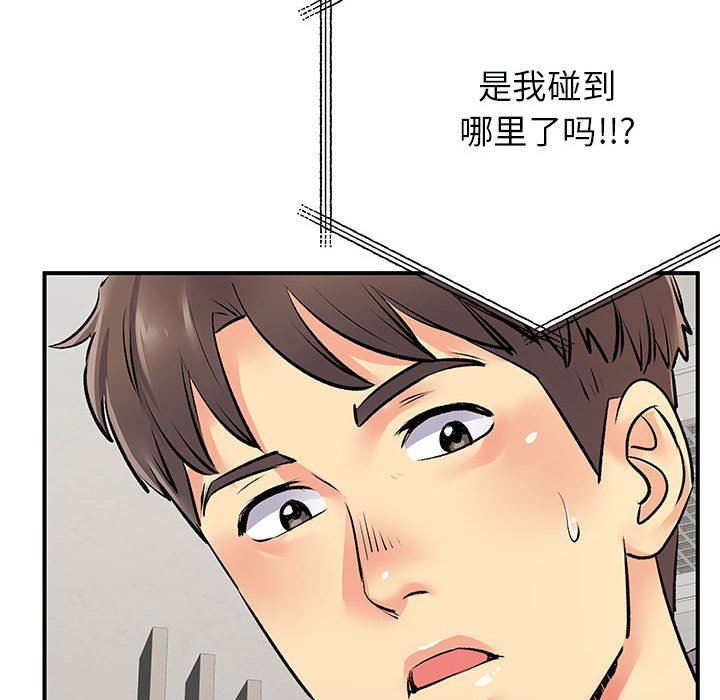 《离过婚的她》漫画最新章节第32话免费下拉式在线观看章节第【12】张图片