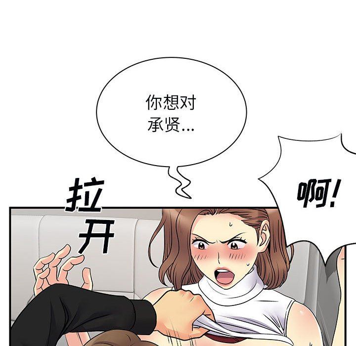 《离过婚的她》漫画最新章节第33话免费下拉式在线观看章节第【75】张图片