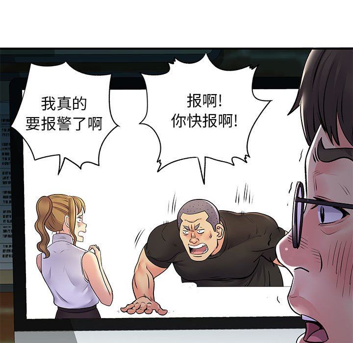 《离过婚的她》漫画最新章节第33话免费下拉式在线观看章节第【34】张图片