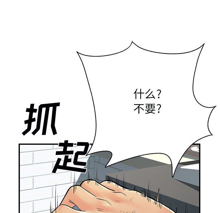 《离过婚的她》漫画最新章节第33话免费下拉式在线观看章节第【19】张图片