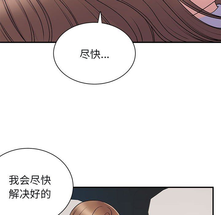 《离过婚的她》漫画最新章节第33话免费下拉式在线观看章节第【99】张图片