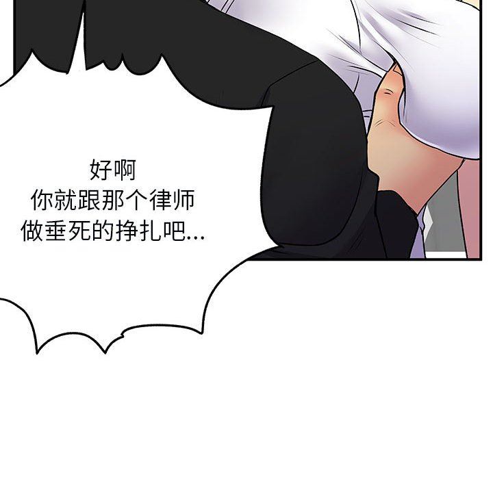 《离过婚的她》漫画最新章节第33话免费下拉式在线观看章节第【65】张图片