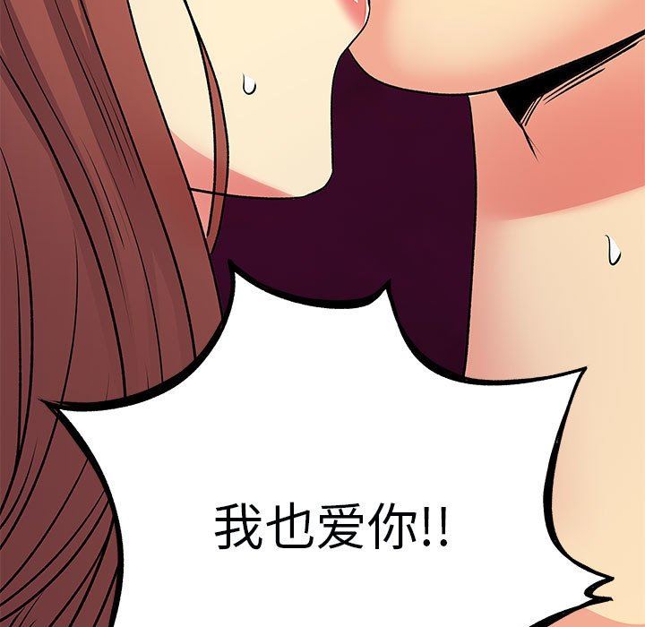 《离过婚的她》漫画最新章节第33话免费下拉式在线观看章节第【7】张图片