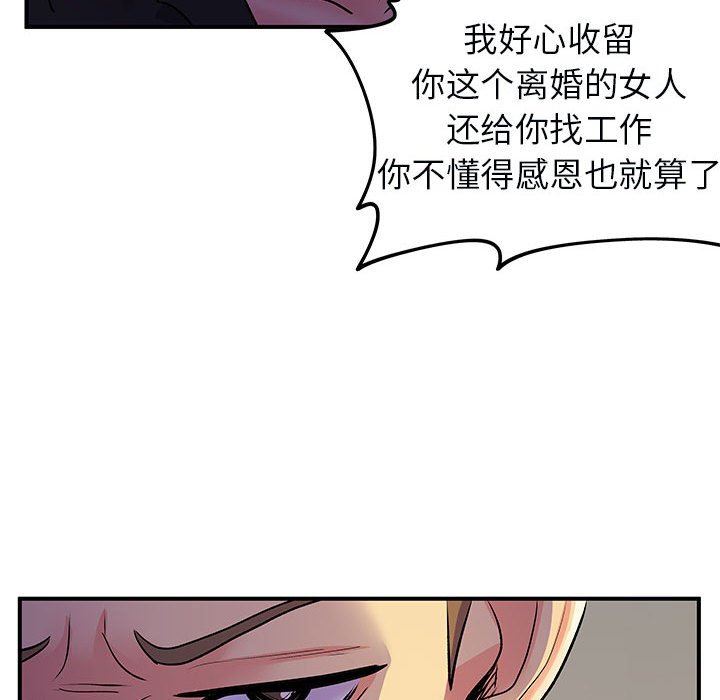 《离过婚的她》漫画最新章节第33话免费下拉式在线观看章节第【67】张图片