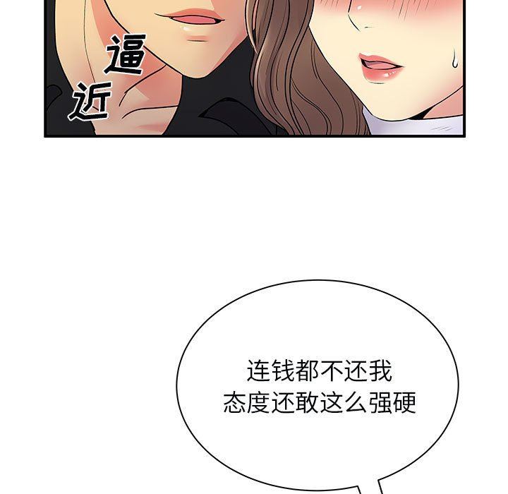 《离过婚的她》漫画最新章节第33话免费下拉式在线观看章节第【51】张图片