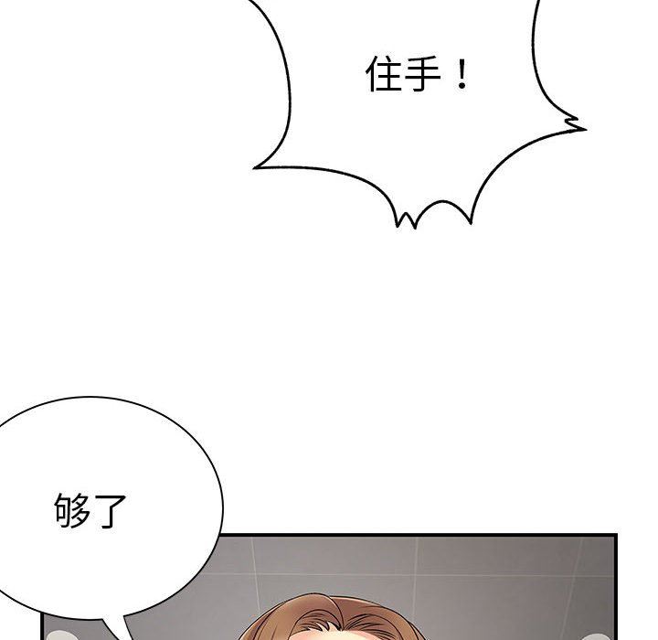 《离过婚的她》漫画最新章节第33话免费下拉式在线观看章节第【37】张图片