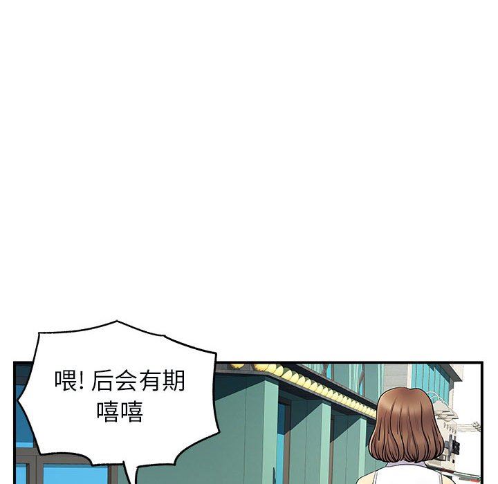 《离过婚的她》漫画最新章节第33话免费下拉式在线观看章节第【105】张图片