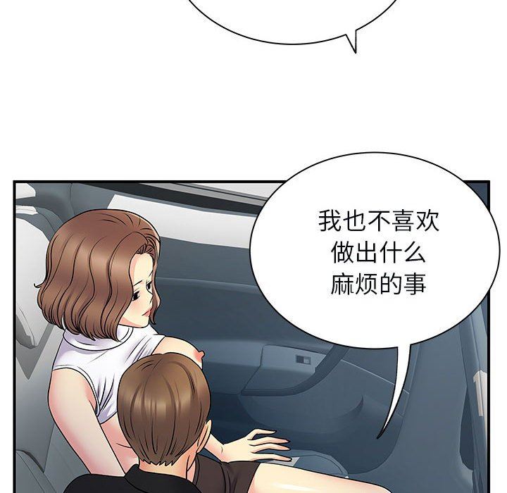 《离过婚的她》漫画最新章节第33话免费下拉式在线观看章节第【81】张图片