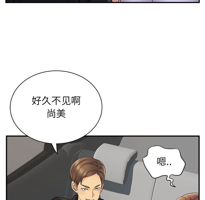 《离过婚的她》漫画最新章节第33话免费下拉式在线观看章节第【48】张图片