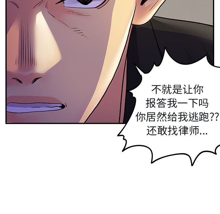 《离过婚的她》漫画最新章节第33话免费下拉式在线观看章节第【68】张图片