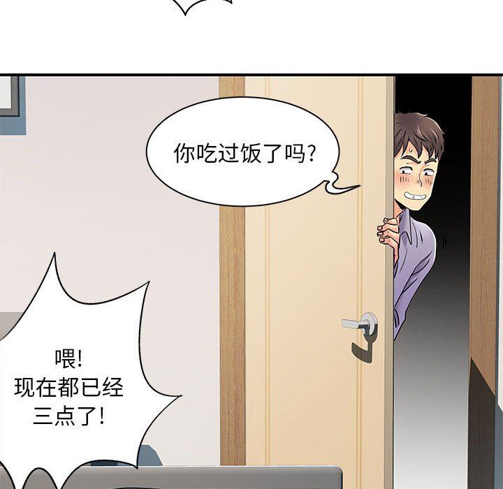 《离过婚的她》漫画最新章节第33话免费下拉式在线观看章节第【12】张图片