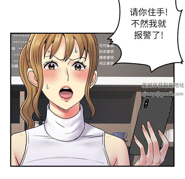 《离过婚的她》漫画最新章节第33话免费下拉式在线观看章节第【28】张图片