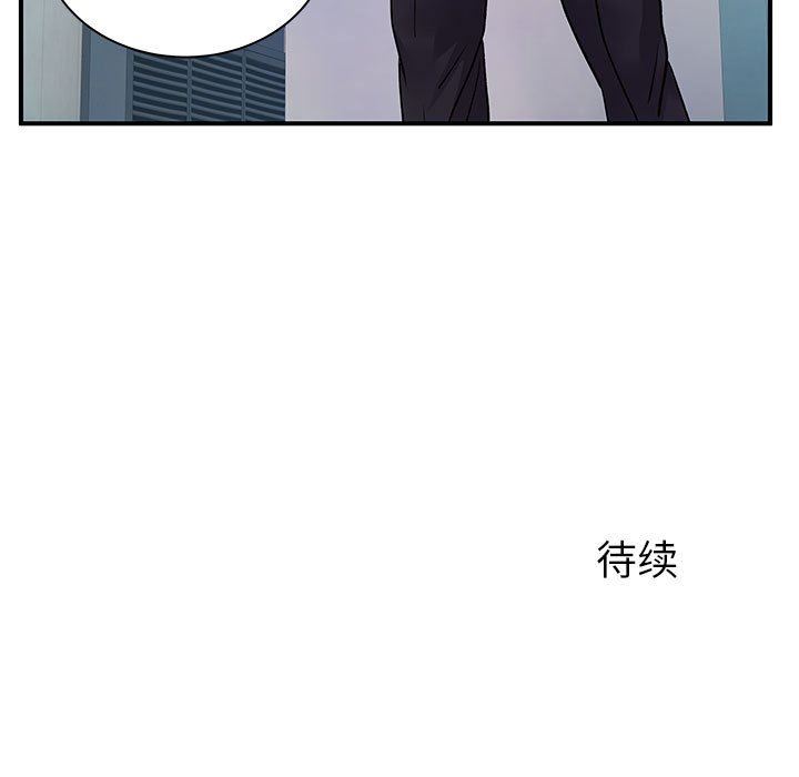 《离过婚的她》漫画最新章节第33话免费下拉式在线观看章节第【113】张图片