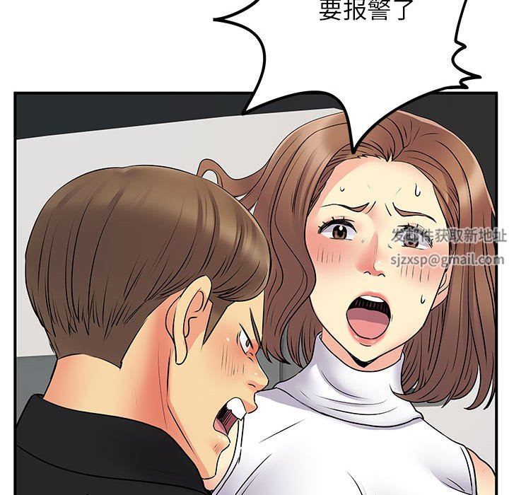 《离过婚的她》漫画最新章节第33话免费下拉式在线观看章节第【64】张图片