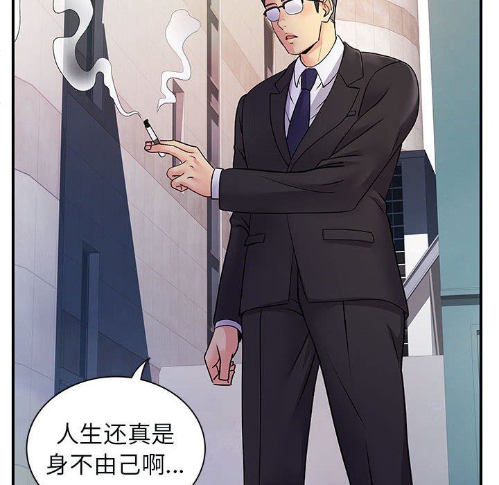 《离过婚的她》漫画最新章节第33话免费下拉式在线观看章节第【112】张图片