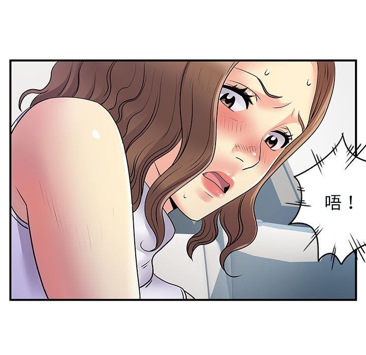 《离过婚的她》漫画最新章节第33话免费下拉式在线观看章节第【74】张图片