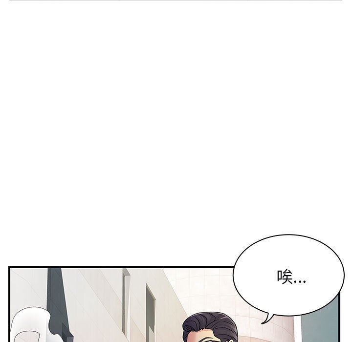 《离过婚的她》漫画最新章节第33话免费下拉式在线观看章节第【111】张图片