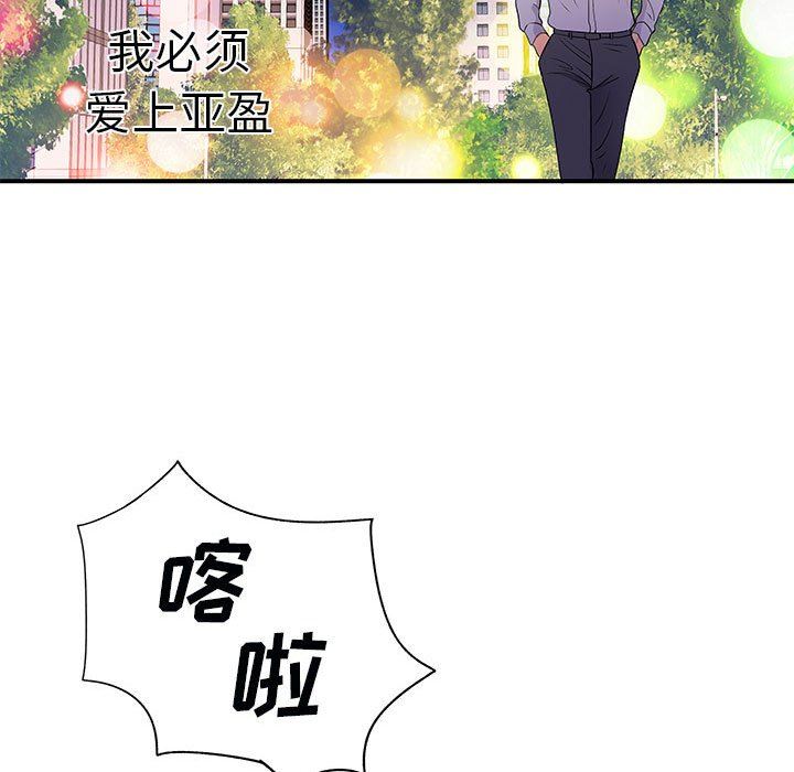 《离过婚的她》漫画最新章节第33话免费下拉式在线观看章节第【11】张图片