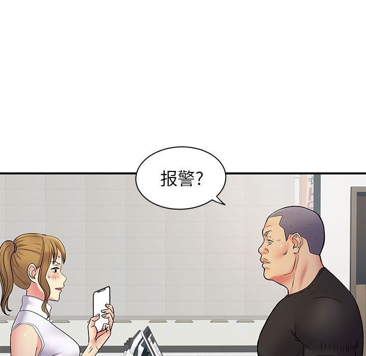 《离过婚的她》漫画最新章节第33话免费下拉式在线观看章节第【29】张图片